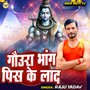 Goura Bhang Pis Ke La Da