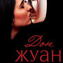 Няма случайности (Explicit)