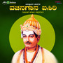 Vachana Gaana Isiri