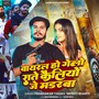Viral Ho Gelo Rate Kailiyo Je Murderwa