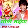 Mori Maiya (Navratri Express Bhojpuri Song)