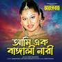 Ami Ek Bangali Nari (From 