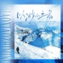 以渺小之名（《嘘，国王在冬眠》主题曲）