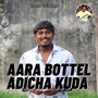 Aara Pedal Adicha Kuda