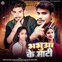 Bhabhuaa Ke Mati