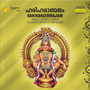 Hariharathamjam