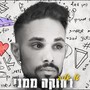 רחוקה ממני