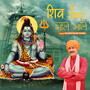 Shiv Shankar Bhole Bhale