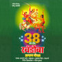 38 Non Stop Khandoba Jagran Gondhal