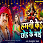 Hamani Ke Chhod Ke Maai