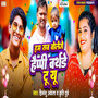 Ham Sab Bolenge Happy Birthday To You