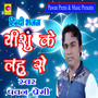 Yeshu Ke Lahu Se - Single