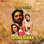 Sapana Banika (Original Motion Picture Soundtrack)