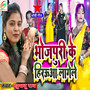 Bhojpuri Ke Heraua Lagele