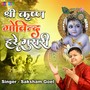 Shri Krishan Govind Hare Murari