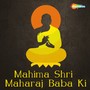 Mahima Shri Maharaj Baba Ki