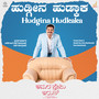 Hudgina Hudkaka (From 