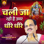 Chali Ja Rahi Hai Umar Dheere Dheere