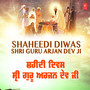 Shaheedi Diwas Shri Guru Arjan Dev Ji