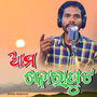 Amo Koraput