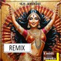 बिल्कुल आकर्षक (Remix)