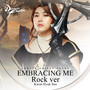 던전앤파이터 : Embracing Me OST (Rock Ver.)