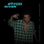 פסטיבלים (Explicit)