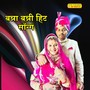 Banna Banni Hit Song