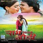 Ram Milaye Jodi (Original Motion Picture Soundtrack)