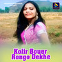 Kolir Bouer Rongo Dekhe