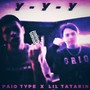 У-у-у (Explicit)