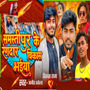 Samastipur Ke Rangdar Vikash Bhaiya