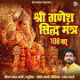 Shree Ganesh Siddh Mantra 108 Bar