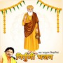 निर्गुणी भजन