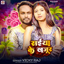 Saiya Ke Khajur
