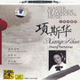 Master of Traditional Chinese Music:Zheng