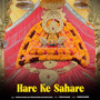 Hare Ke Sahare