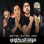 مهرجان مولد الحكاوي