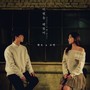 이별을 배웠어 - high seAson (Always In My Heart - high seAson)