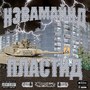 Пластид (Explicit)