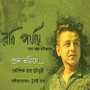 Prano Bhoriye - Single