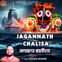 Jagannath Chalisa