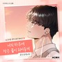 뜨거운 홍차 OST Part.2 (Warm Black Tea [Original Soundtrack])