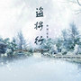 轩煜电台