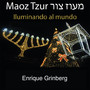 Maoz Tzur