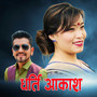 Dharti Aakash