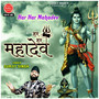 Har Har Mahadev