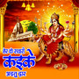 Sher Ke Savari Kaike Aitu Dwar