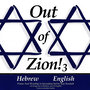 Out of Zion! (Vol.3)