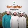 Thenmozhiye (feat. Azharudheen Rabbani Kallur)